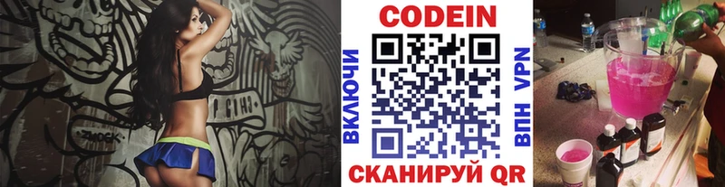 Кодеиновый сироп Lean Purple Drank Карабулак