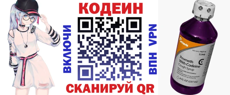 нарко площадка состав  Карабулак  Кодеиновый сироп Lean Purple Drank 
