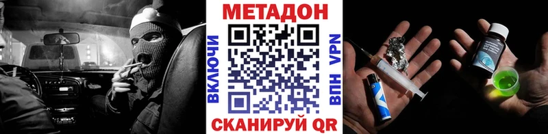Метадон methadone хочу Карабулак